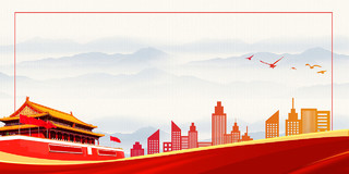 红色飘带灰色水墨山水天安门建筑中国风喜庆简约现代党建八一展板
